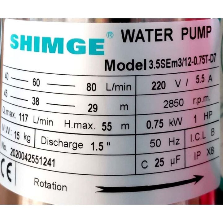 shimge-ปั๊มบาดาล-1hp-12-ใบ-220v-d7-ตัวปั๊มสแตนเลสแท้100-ไฟ-220v-รับประกัน-1-ปี-ซิมเก้-ซัมเมอร์ส-บาดาล-ซับเมิร์ส-บาดาลไฟฟ้า