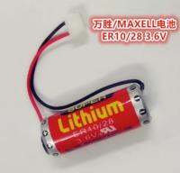 (ต้นฉบับ/1ชิ้น)▪Wansheng MAXELL ER10 28 3.6V ER10280แบตเตอรี่ลิเธียมเหมาะสำหรับ Mitsubishi Plc FX2NC-32BL