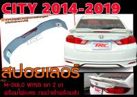 CITY 2014-2019 สปอยเลอร์หลัง ทรงM-DULO WING ยก2ขา มีไฟเบรค สินค้านำเข้าพร้อมส่ง