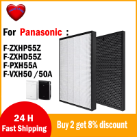 F-VXH50A F-VXH50 F-PXH55A F-ZXHD55Z F-ZXHP55Z รองรับ HEPA และตัวกรองคาร์บอนสำหรับเครื่องฟอกอากาศพานาโซนิค