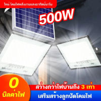 ?สว่างยันเช้า?【1 แถม 1 】 ไฟโซล่าเซลล์ โคมไฟโซล่าเซลล์ 100W 300W 600W 800W 1000W solar light outdoor garden สีขาว สปอร์ตไลท์ โซลา ไฟแสงอาทิตย์ ไฟ LED กันน้ำ ไฟทางโซล่าเซล