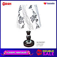 D2H โคมไฟตั้งโต๊ะสีน้ำตาล โป๊ะสีขาวลายดอก+หลอด LED-5W รุ่น WL-TB59007-[LED-5W]