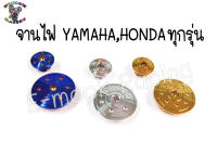 น๊อตสแตนเลส อุดจานไฟ หัวดอกไม้ สำหรับYamaha,Hondaทุกรุ่น (1ชุด)