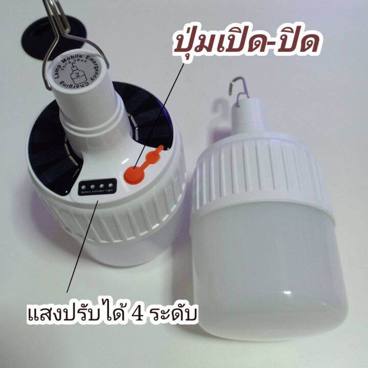 hot-sale-หลอดไฟ-led-หลอดไฟพกพา-หลอดไฟฉุกเฉิน-หลอดไฟโซล่าเซลล์sl-24-ส่งด่วน-หลอด-ไฟ-หลอดไฟตกแต่ง-หลอดไฟบ้าน-หลอดไฟพลังแดด