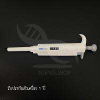 ออโต้ไมโครปิเปต 5-50uL Autopipette MicroPette plus (เครื่องดูดจ่ายสารละลายอัตโนมัติ),USA