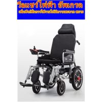 KON รถเข็นผู้ป่วย (พร้อมส่ง)รถเข็นวีลแชร์ไฟฟ้าปรับเอนนอนได้ Wheelchair รถเข็นผู้ป่วย รถเข็นผู้สูงอายุไฟฟ้าเก้าอี้เข็นไฟฟ้า( รุ่น NM010-W4) รถเข็นวีลแชร์ รถเข็นผู้สูงอายุ