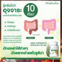 ส่งฟรี ผลิตภัณฑ์เสริมอาหาร สาหร่ายสไปรูริน่าSpirulina  (1 กระปุก 90เม็ด) มีบริการเก็บเงินปลายทาง