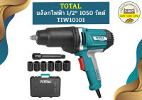 Total บล็อกไฟฟ้า 1/2" TIW10101 1050W