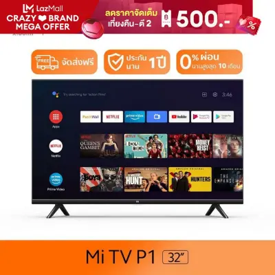 [ผ่อน 0%] Mi TV 32 นิ้ว Android TV ทีวี หน้าจอ HD สมาร์ททีวี รองรับ YouTube / Netflix รองรับ Google Assistant ประกันศูนย์ไทย Smart TV