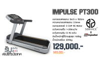 Impulse PT300