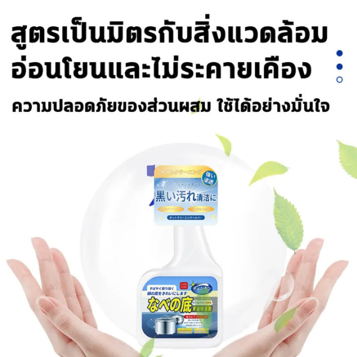 หม้อดำเปลี่ยนเป็นหม้อใหม่-น้ำยาทำความสะอาดสแตนเลส500ml-สเปรย์ขัดกระทะ-น้ำยาล้างกระทะ-ขัดเครื่องครัว-ขจัดคราบฝังแน่น-กระทะไหม้-น้ำยาขัดหม้อ-ทำความสะอาดเครื่องครัว-น้ำยาขัดสแตนเลส-ครีมขัดหม้อดำ-ครีมขัดส