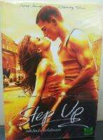 DVDหนัง Step up สเต็ปโดนใจ หัวใจโดนเธอ พากย์ไทย (SBYAVEDVDไทย33-stepup) SBYAVE หนังดัง ดีวีดี หนัง ดูหนัง หนังแผ่น DVD STARMART