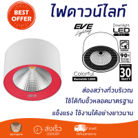 ใหม่ล่าสุด ไฟเพดาน ดาวน์ไลท์ LED EVE COB COLORFUL 549944 30 วัตต์ WARMWHITE สีแดง ส่องสว่างทั่วบริเวณ ใช้ได้กับขั้วหลอดมาตรฐาน Downlight