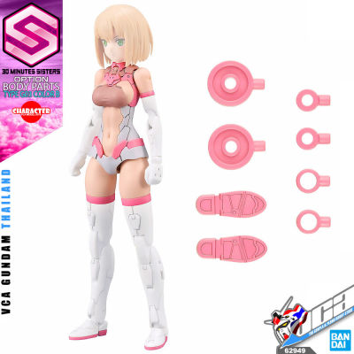 BANDAI 30 MINUTES SISTERS 30MS GIRL OPTION BODY PARTS TYPE G03 COLOR B โมเดล VCA GUNDAM