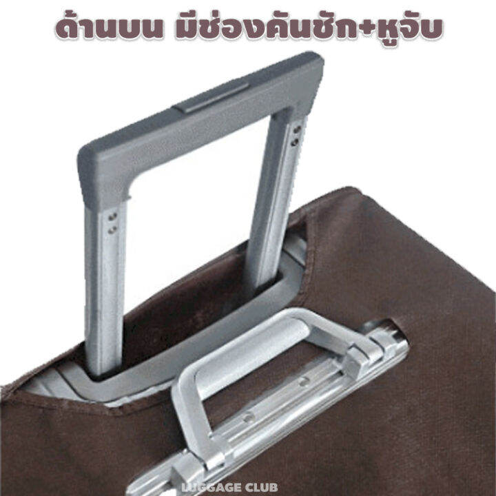 สินค้าไทย-ไซส์-16-18-20-24-28-นิ้ว-พลาสติกคลุมกระเป๋าเดินทาง-ผ้าคลุมกระเป๋าเดินทาง-pvc-พลาสติกใส-ถุงคลุมกระเป๋าเดินทาง-กันน้ำ-กันฝุ่น-กันรอยขีดข่วน