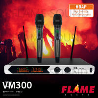 JBLไมโครโฟน ไมโครโฟนไร้สายคู่ VM-300 ไมโครโฟนไร้สาย ช่วงรับ UHF 50 ม. ความถี่ตัวแปร ไม่มี crosstalk สำหรับการแสดงคาราโอเกะ