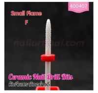 ชุดหัวเจียเล็บ เซรามิก Ceramic Nail Drill Bits (F)