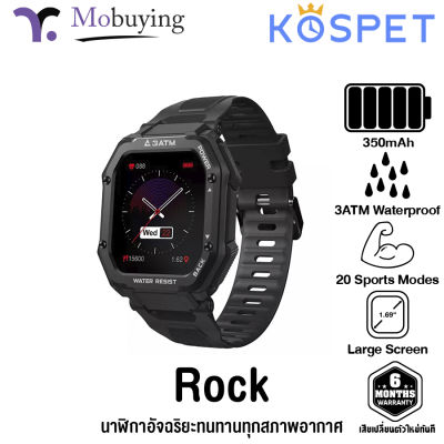 นาฬิกา Kospet Rock นาฬิกาอัจฉริยะ สมาร์ทวอทช์ Smart Watch ขนาดหน้าจอ 1.69 นิ้ว แบตเตอรี่ 350 mAh กันน้ำได้ระดับ 3ATM รับประกันสินค้า 6 เดือน