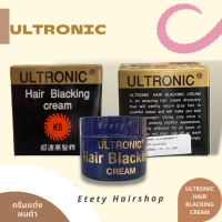 Ultronic Hair Blacking Cream ครีมเปลี่ยนสีผมสีดำอูลโทรนิค ชนิดใช้แล้วไม่ต้องล้างออก ขนาด28กรัม