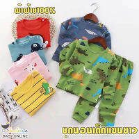 Babyonline(Y237)K2เช็ทชุดนอนผ้าฝ้ายนุ่มๆลายการ์ตูนน่ารักสำหรับเด็ก