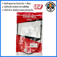 สายเร่ง HONDA CBR150R สายเร่งสำหรับมอเตอร์ไซค์ ตรงรุ่น ฮอนด้า CBR 150 R ยี่ห้อ UNF สินค้าคุณภาพดี พร้อมส่ง