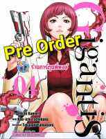 Pre Order GIGANTIS เล่ม 4 (8/9/66)  หนังสือ การ์ตูน มังงะ smm พี่พงษ์ ร้านการ์ตูนพี่พงษ์