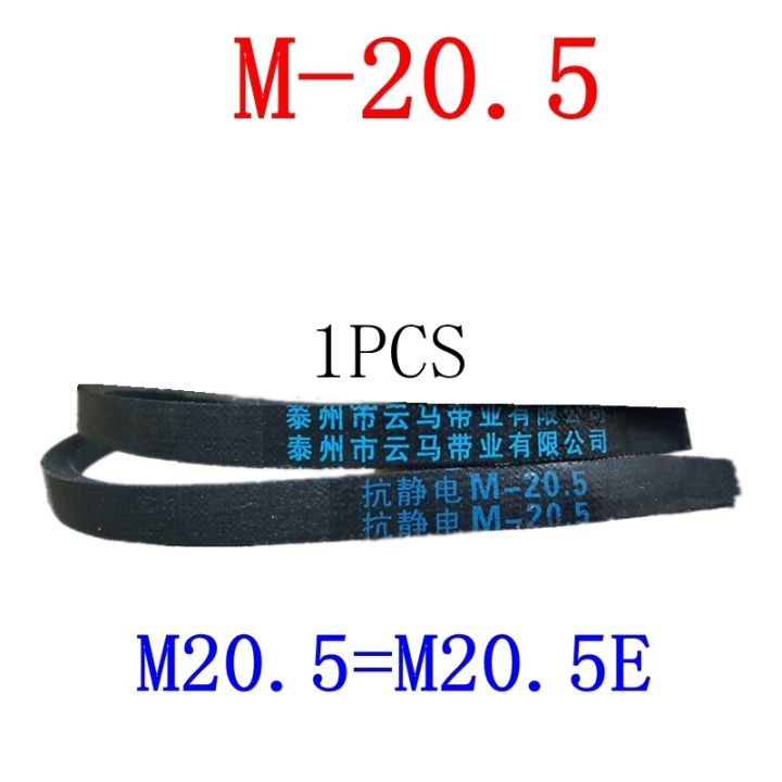 เหมาะสำหรับซัมซุงเครื่องซักผ้าสายพาน-m20-5สายพานลำเลียง-m20-5e-อุปกรณ์ชิ้นส่วน