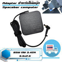 อะแดปเตอร์ อัสซุส - Asus adapter 65W 19V 3.42A ขนาดหัว 5.5x2.5 สำหรับโน๊ตบุ๊ค เกรด Original