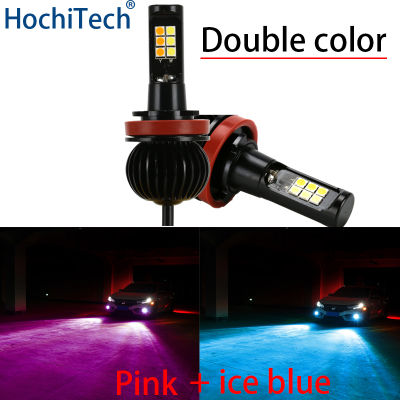 Auto Front fog light bulbs double Color 55W H11 H3 H7 9005 HB3 9006 HB4 880 881 H27 LED lights white yellow blue red pink
