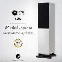 Fyne Audio F502 ลำโพงไฮเอ็นต์คุณภาพพร้อมงานสร้างทะลุหลักแสน