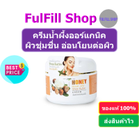 I-Nature Honey Royal Jelly Shea Butter Cream 200g  ไอ-เนเจอร์ เชียร์บัตเตอร์ครีมนมผึ้ง เพิ่มความชุ่มชื้น อ่อนโยนต่อผิว