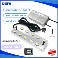 KERI® ULTRASONIC อัลตร้าโซนิค M1009+powerกันน้ำ400w+ทุ่นลอย(ต่อสายเรียบร้อยพร้อมใช้งาน)ทำหมอก9L/H