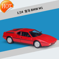 1:24 BMW M1รถสปอร์ตคอลเลกชันโมเดลของเล่นแบบจำลองรถจากโลหะอัลลอยด์ของขวัญประดับผู้ชายและผู้หญิงของขวัญวันเกิด