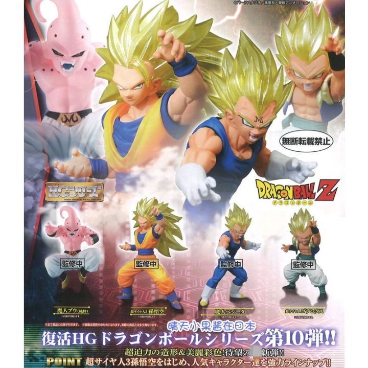 Spot Japan Bandai Gacha Dragon Ball Z HG10 Majin Buu Chapter Mobei ...