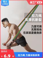 ♛♘✒ Tension fitness male elastic band resistance puller strength chest muscle training equipment