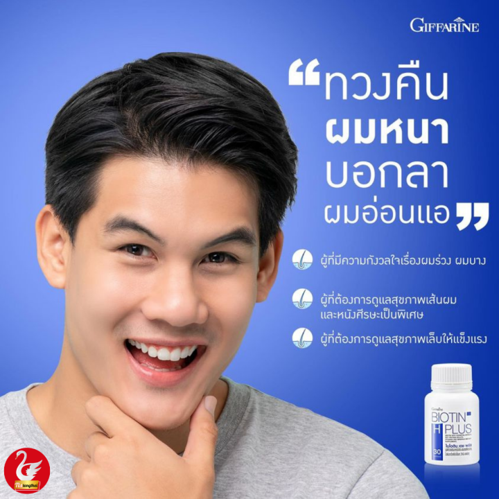 เซ็ตดูแลเส้นผม-ไบโอติน-แชมพูป้องกันผมร่วง-แฮร์โทนิค-ผมร่วง-ผมบาง-เร่งการเกิดผมใหม่-เส้นผมและหนังศีรษะ-ส่งฟรี