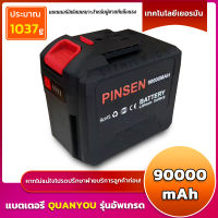 PINSEN 21V-299V 90000Mah แบตเตอรี่เครื่องตัดหญ้า แบตเตอรี่สากล สว่านกระแทกไฟฟ้า แบตเตอรี่ลิเธียม แบตเตอรี่เครื แบตเตอรี่เครื่องบดมุม ประแจไฟฟ้า