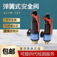 Original High efficiency Zhejiang Fuyu A27W-16T/10T spring safety valve air compressor storage tank cast iron safety valve