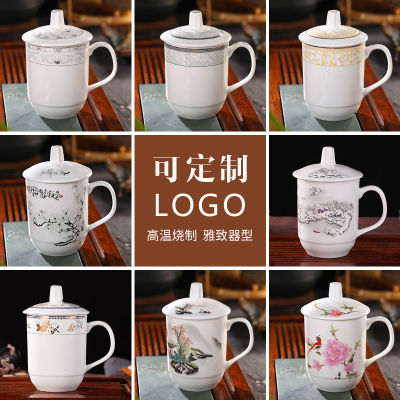 Jingdezhen ถ้วยมีฝาเซรามิกแก้วชาออฟฟิศการประชุมการพิมพ์ถ้วยน้ำถ้วย GiftQianfun ปฏิบัติ