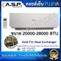 ☃️คอยล์เย็น แอร์ FUJIVA รุ่น 24000 ❄️ เสียงเงียบ เย็นทันใจ (สำหรับเปลี่ยนแอร์ภายในห้อง) รับประกัน 1 ปี?