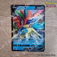 เคลดิโอ V (SC1b T D 079/153 RR) น้ำ ชุดซอร์ดแอนด์ชีลด์ การ์ดโปเกมอน (Pokemon Trading Card Game) ภาษาไทย