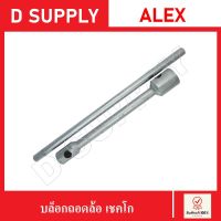 บล็อกถอดล้อ 2 ข้าง ประแจบล็อกถอดล้อ ขนาด 21x41mm. พร้อมด้าม //สินค้าพร้อมส่ง