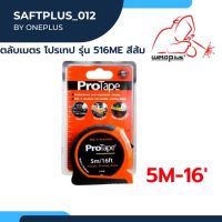 PROTAPE ตลับเมตร ยาว 5 เมตร รุ่น 516ME สินค้าของแท้ 100%