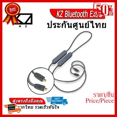 ✨✨#BEST SELLER KZ Bluetooth Extra APTX HD พิน MMCX ประกันศูนย์ไทย ##ที่ชาร์จ หูฟัง เคส Airpodss ลำโพง Wireless Bluetooth คอมพิวเตอร์ โทรศัพท์ USB ปลั๊ก เมาท์ HDMI สายคอมพิวเตอร์