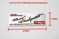 แผ่นโลหะโลโก้ TRD Racing Development ขนาด 8.0X3.0cm ด้านหลังมีเทปกาวสองหน้า