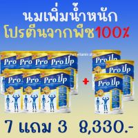 Pro Up โปรอัพ นมเพิ่มน้ำหนัก นมเพิ่มความอ้วน โปรตีนจากพืช 100% ผอมมาก อยากอ้วน 400 กรัม