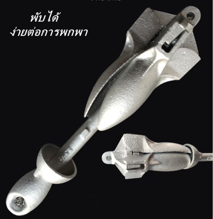 gregory-สมอเรือ-boat-anchor-สมอเรือ-folding-anchor-hot-dip-galvanized-น้ำหนัก-2-5kg-folding-boat-marine-anchor