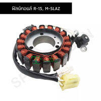 ฟิลย์คอยล์ R-15, M-SLAZ G25120