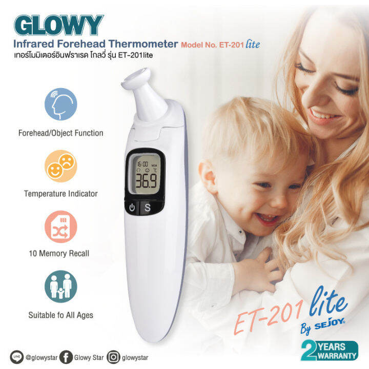 GLOWY Infrared Forehead Thermometer (ET201 Lite) เทอร์โมมิเตอร์ วัดไข้