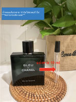 Bleu De Chanel EDT 10 มิล แบ่งขาย น้ำหอมแท้แบ่งขาย